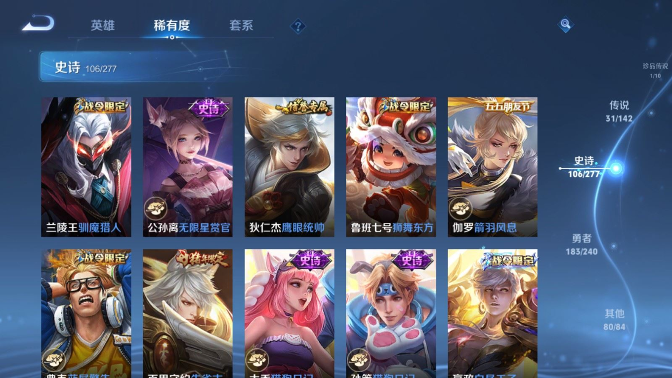 WZQM4359254王者荣耀账号详情图9