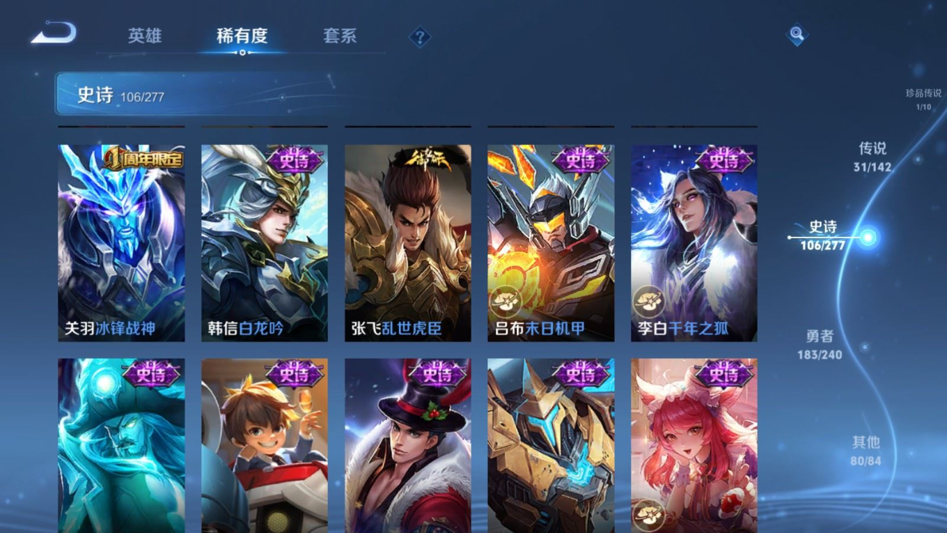 WZQM4359254王者荣耀账号详情图17