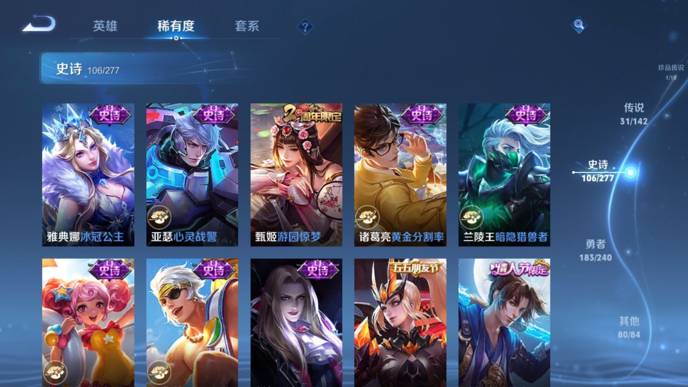 WZQM4359254王者荣耀账号详情图6