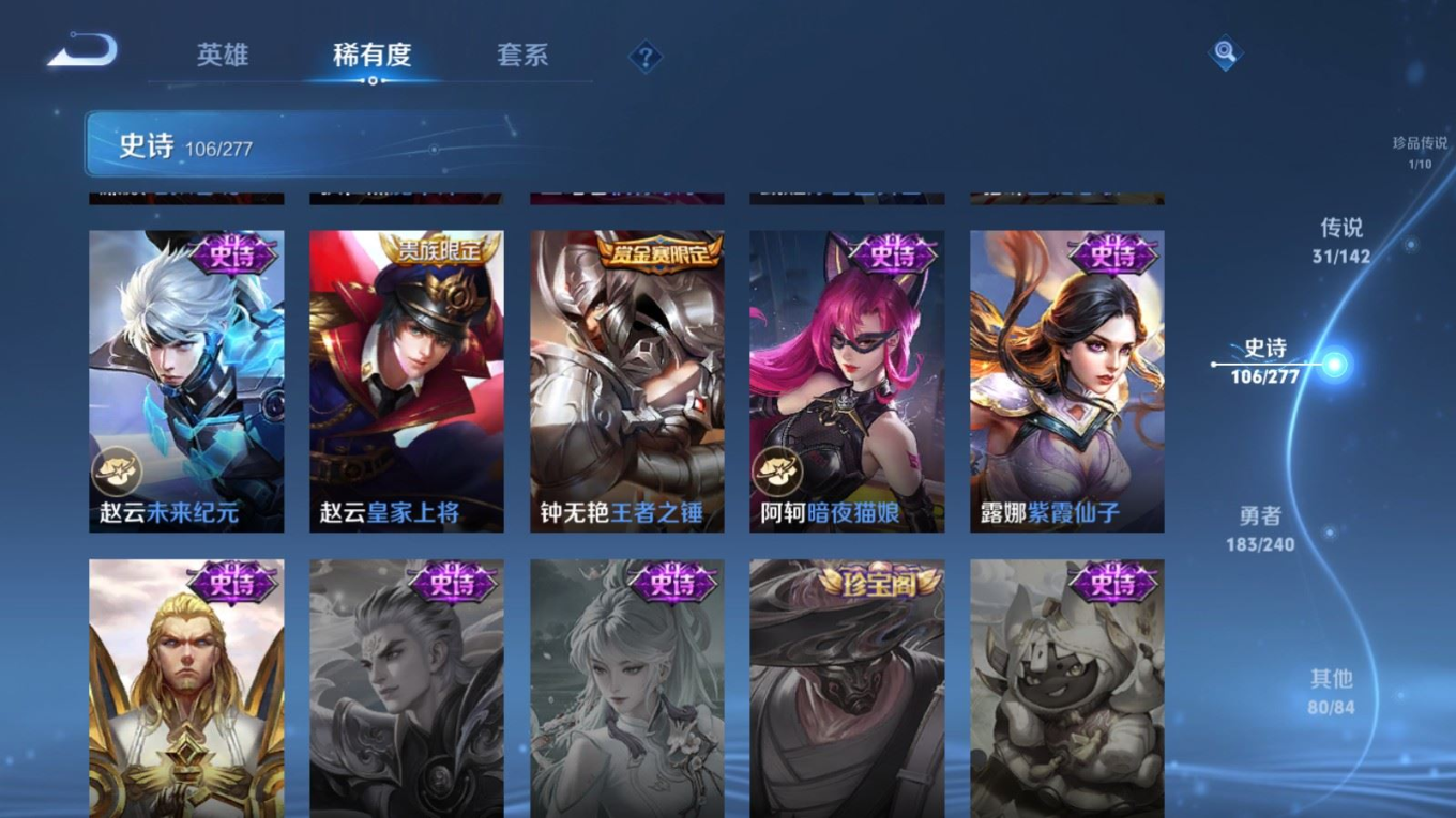 WZQM4359254王者荣耀账号详情图12