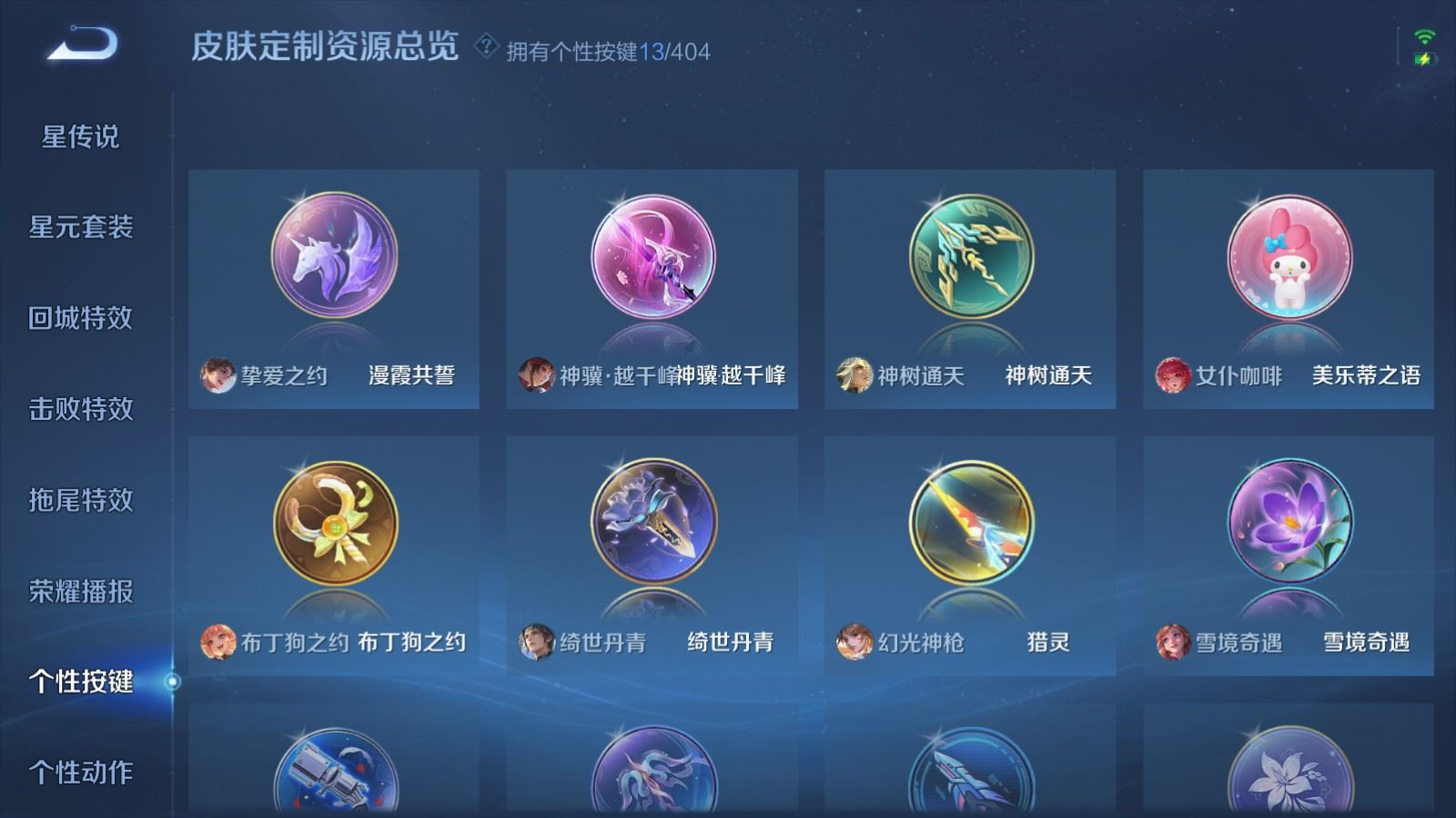 WZQM4359254王者荣耀账号详情图15
