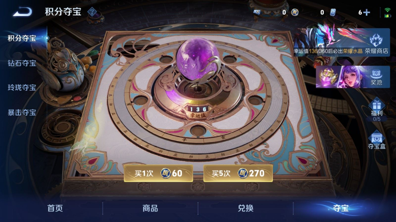WZQM4359254王者荣耀账号详情图7