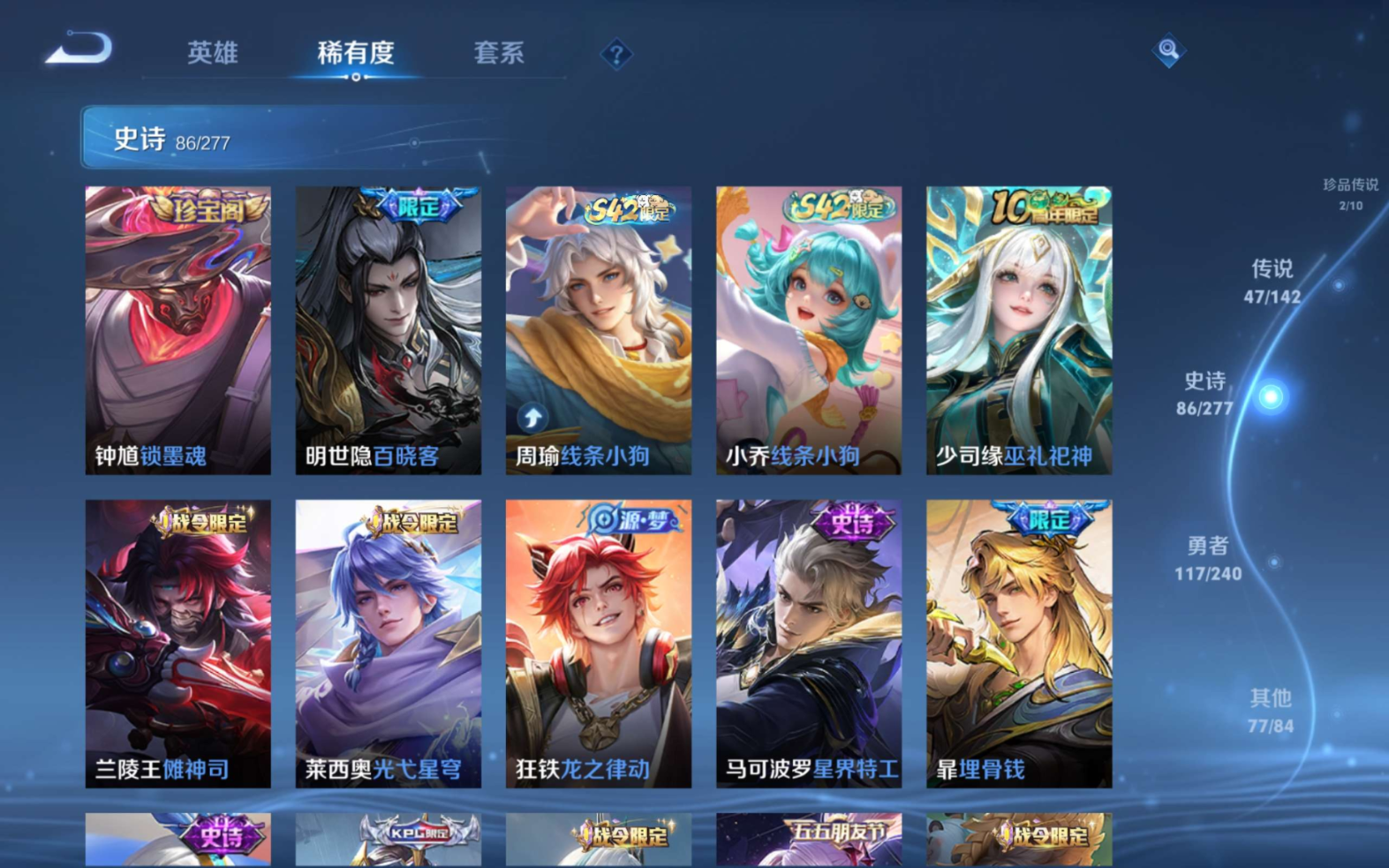 WZQM4360168王者荣耀账号详情图3