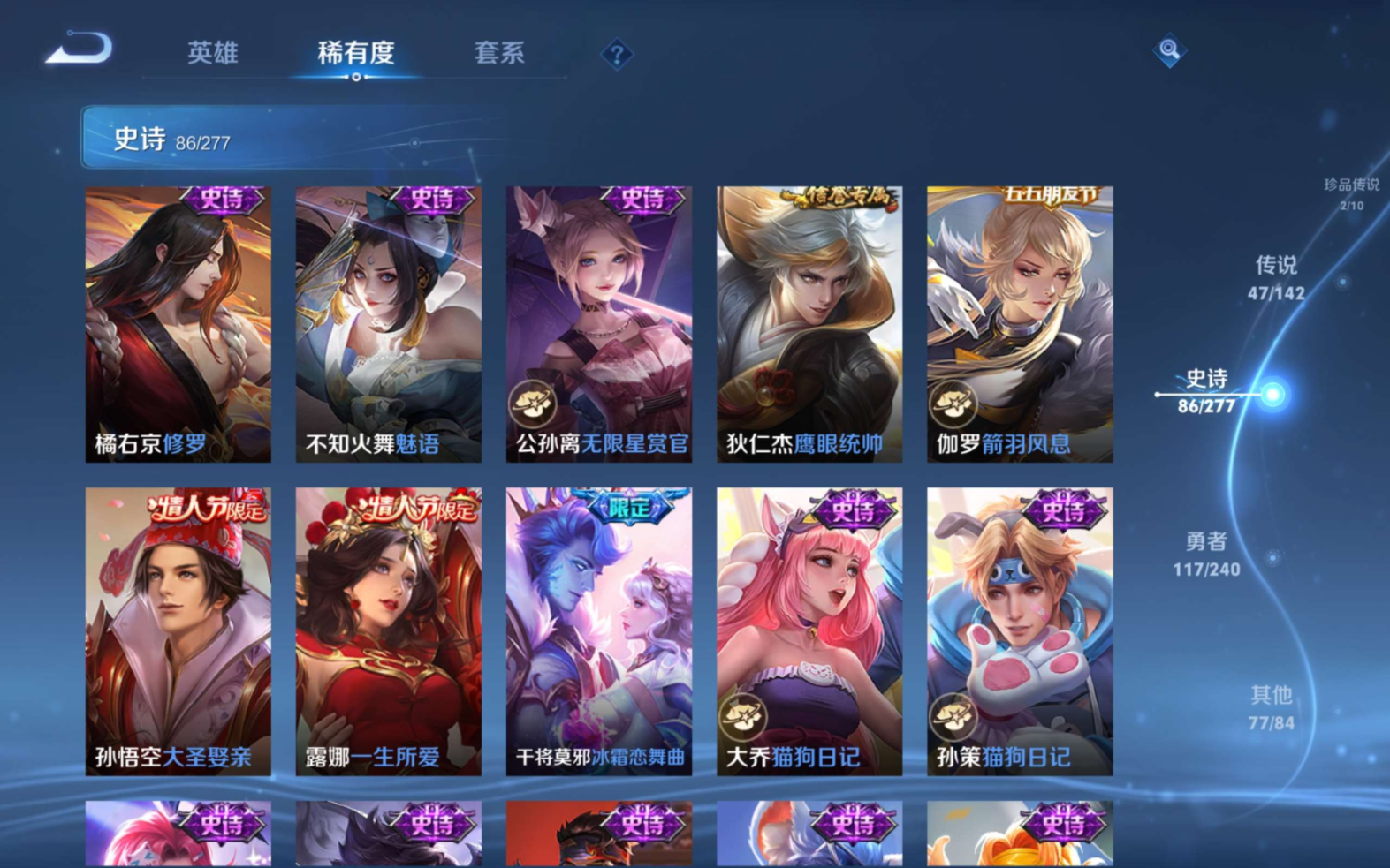 WZQM4360168王者荣耀账号详情图26