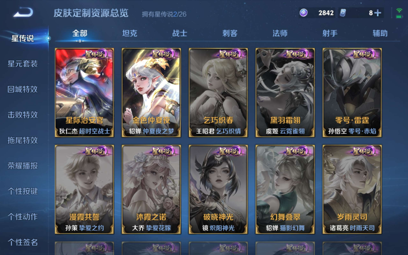 WZQM4360168王者荣耀账号详情图5