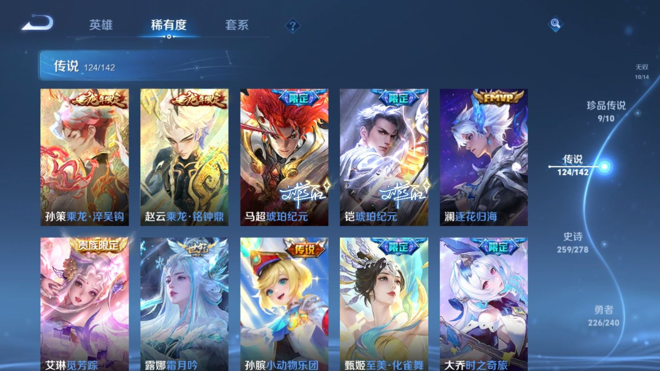 WZQM4360179王者荣耀账号详情图46