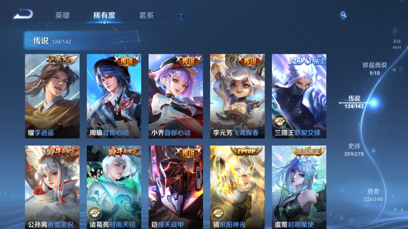 WZQM4360179王者荣耀账号详情图23