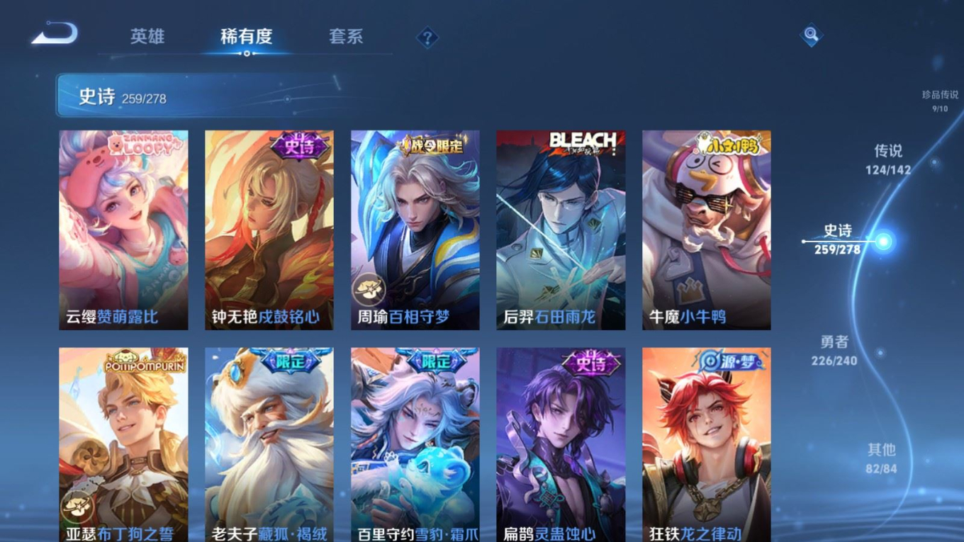 WZQM4360179王者荣耀账号详情图4
