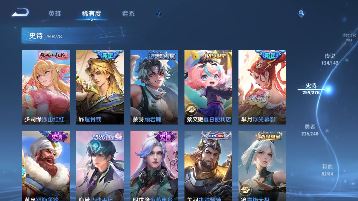 WZQM4360179王者荣耀账号详情图15