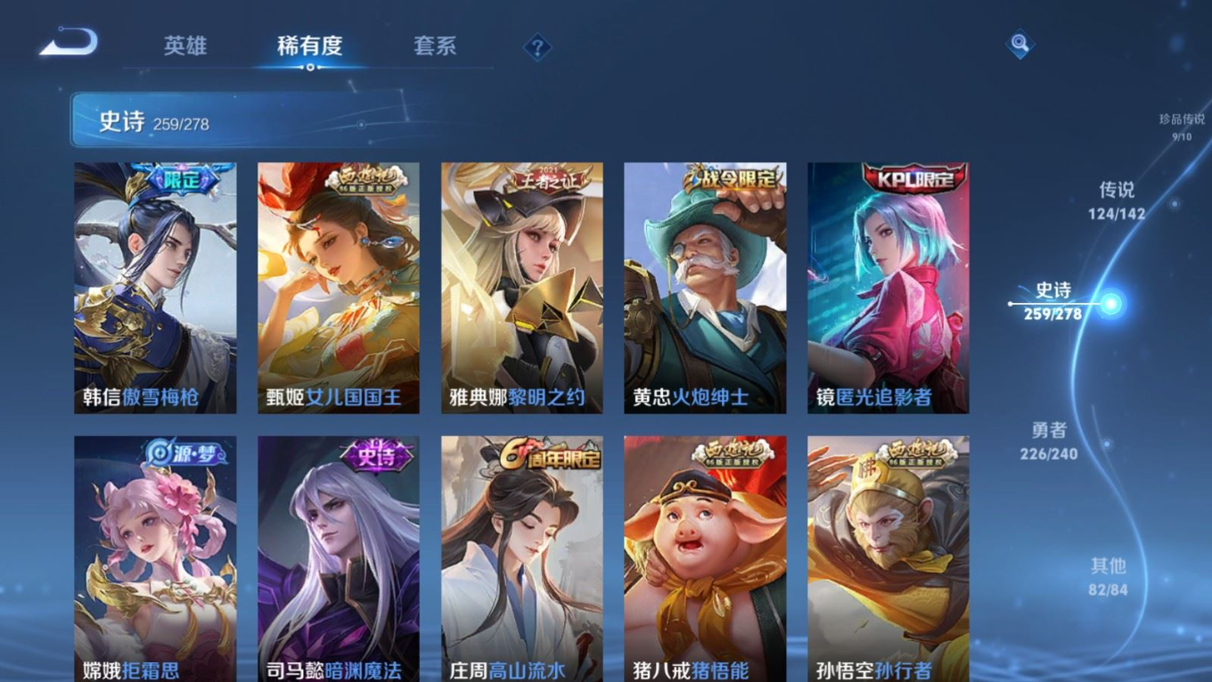 WZQM4360179王者荣耀账号详情图29