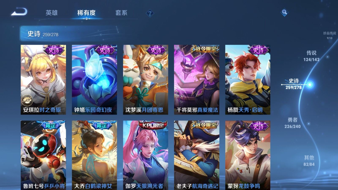 WZQM4360179王者荣耀账号详情图35