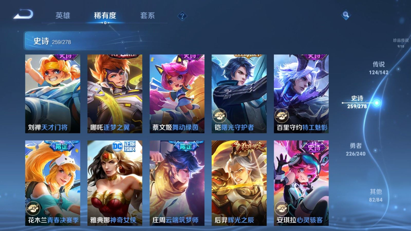 WZQM4360179王者荣耀账号详情图45