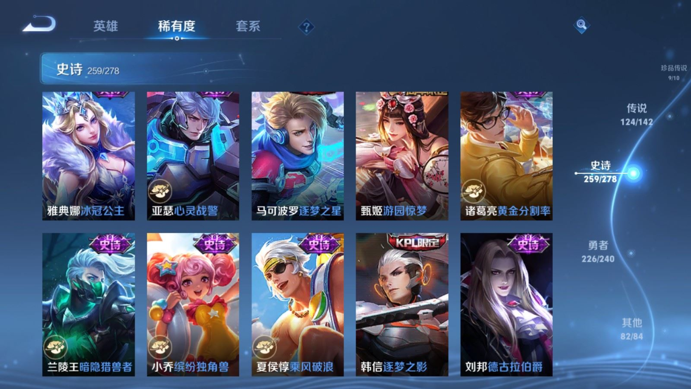WZQM4360179王者荣耀账号详情图14