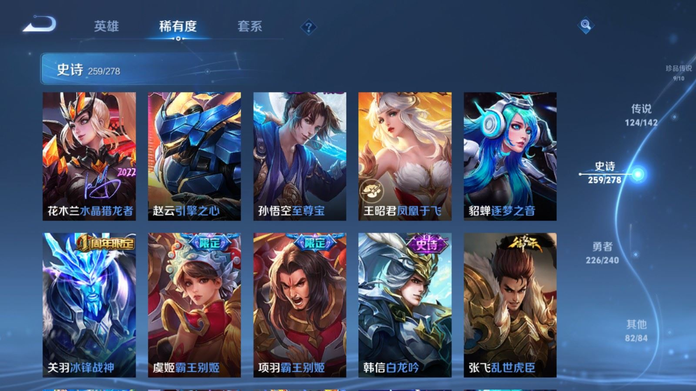 WZQM4360179王者荣耀账号详情图43