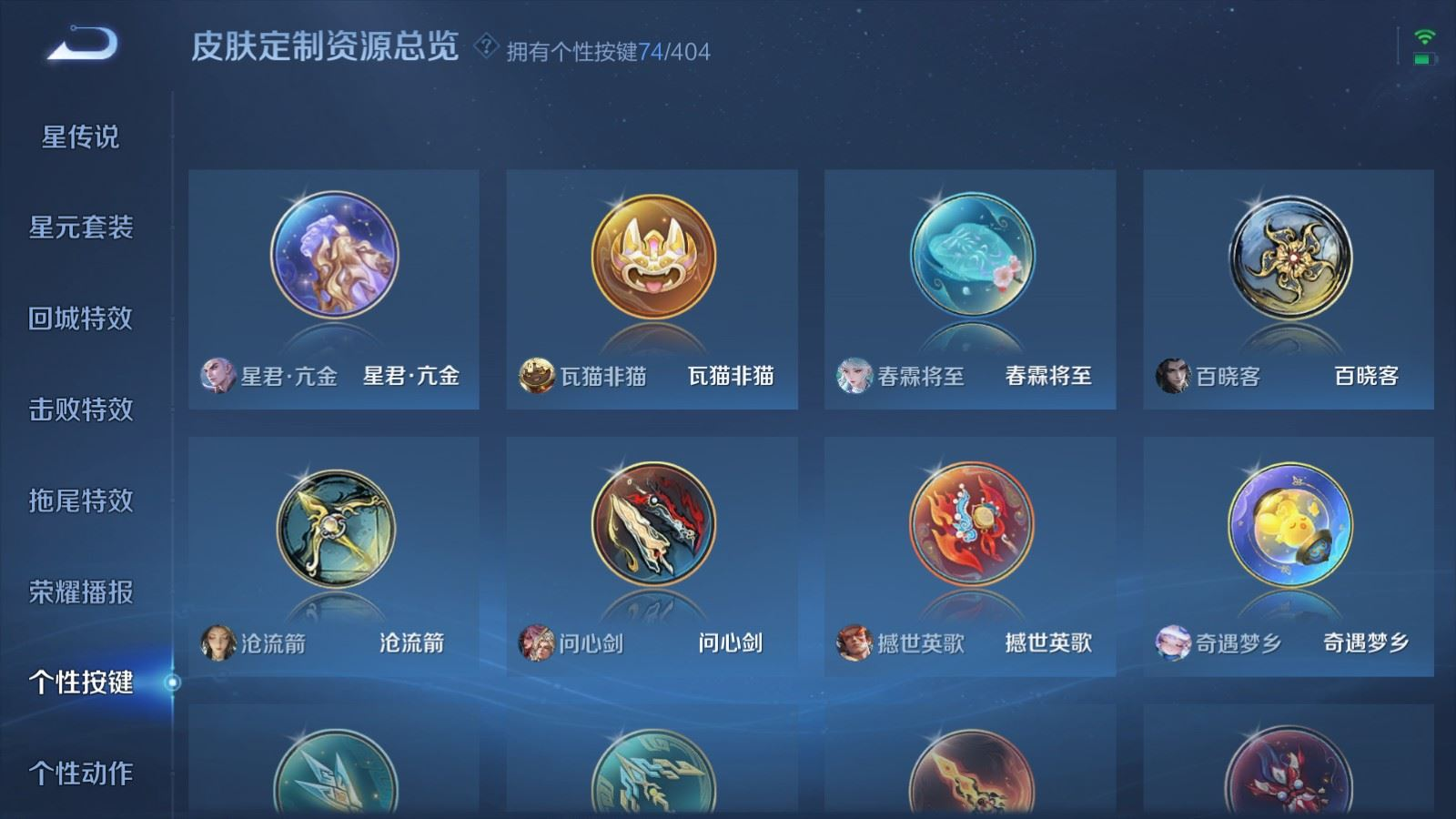 WZQM4360179王者荣耀账号详情图16