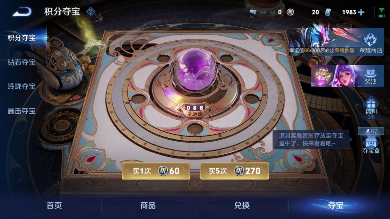 WZQM4360179王者荣耀账号详情图37