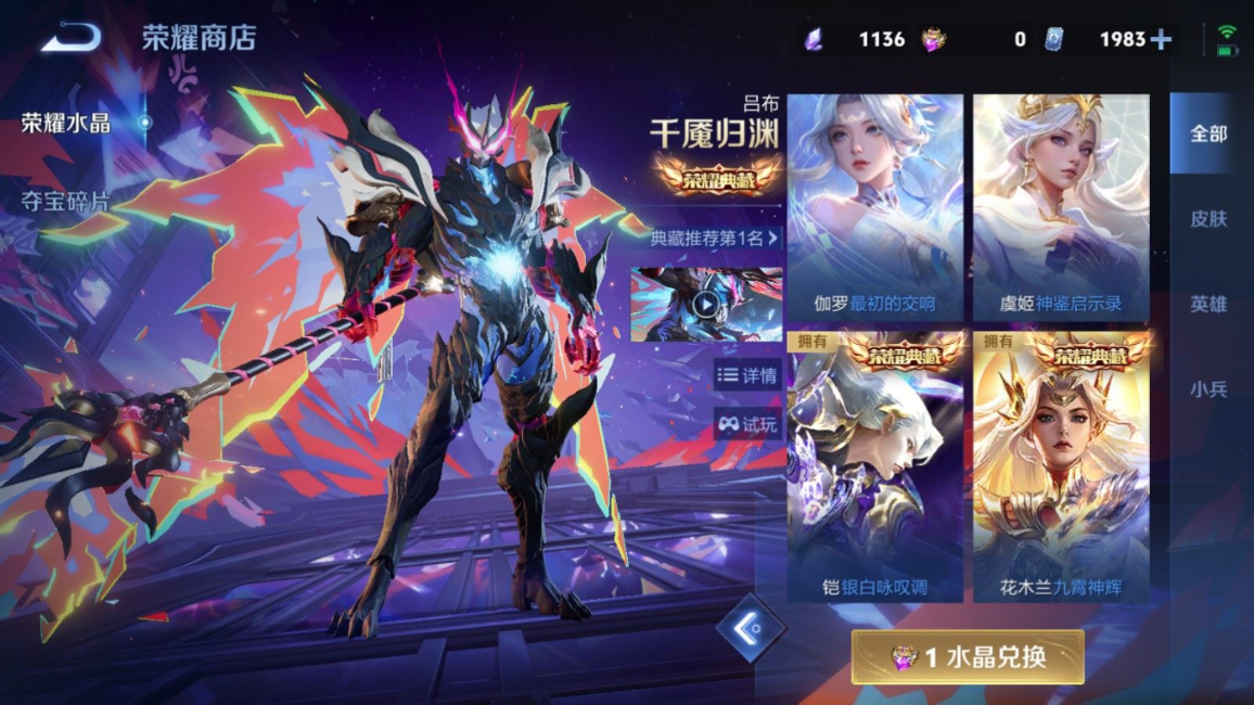 WZQM4360179王者荣耀账号详情图57
