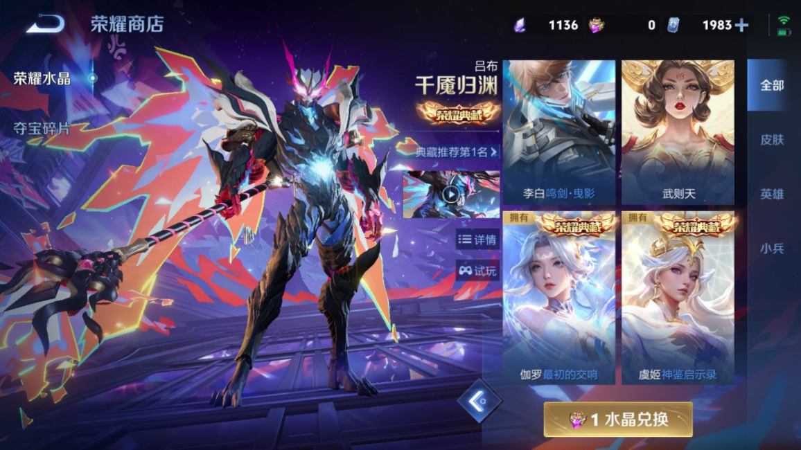 WZQM4360179王者荣耀账号详情图60
