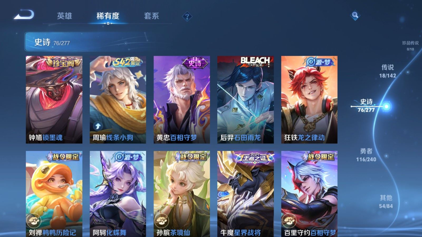 WZQM4360191王者荣耀账号详情图10