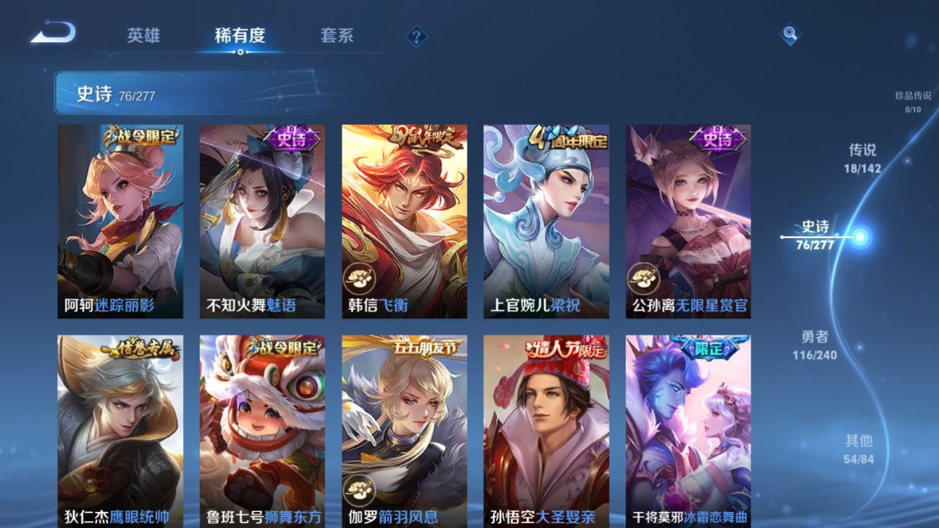WZQM4360191王者荣耀账号详情图21