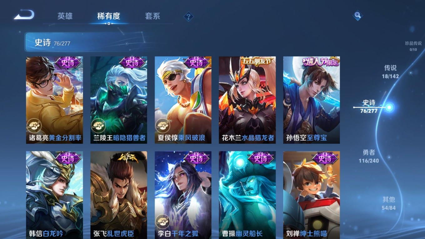 WZQM4360191王者荣耀账号详情图15