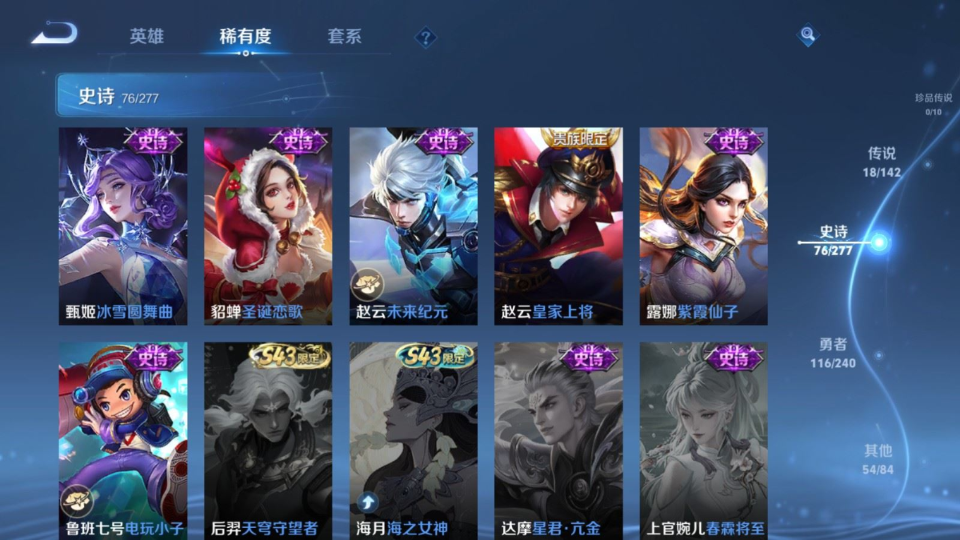 WZQM4360191王者荣耀账号详情图18