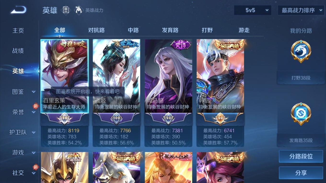 WZQM4360224王者荣耀账号详情图30