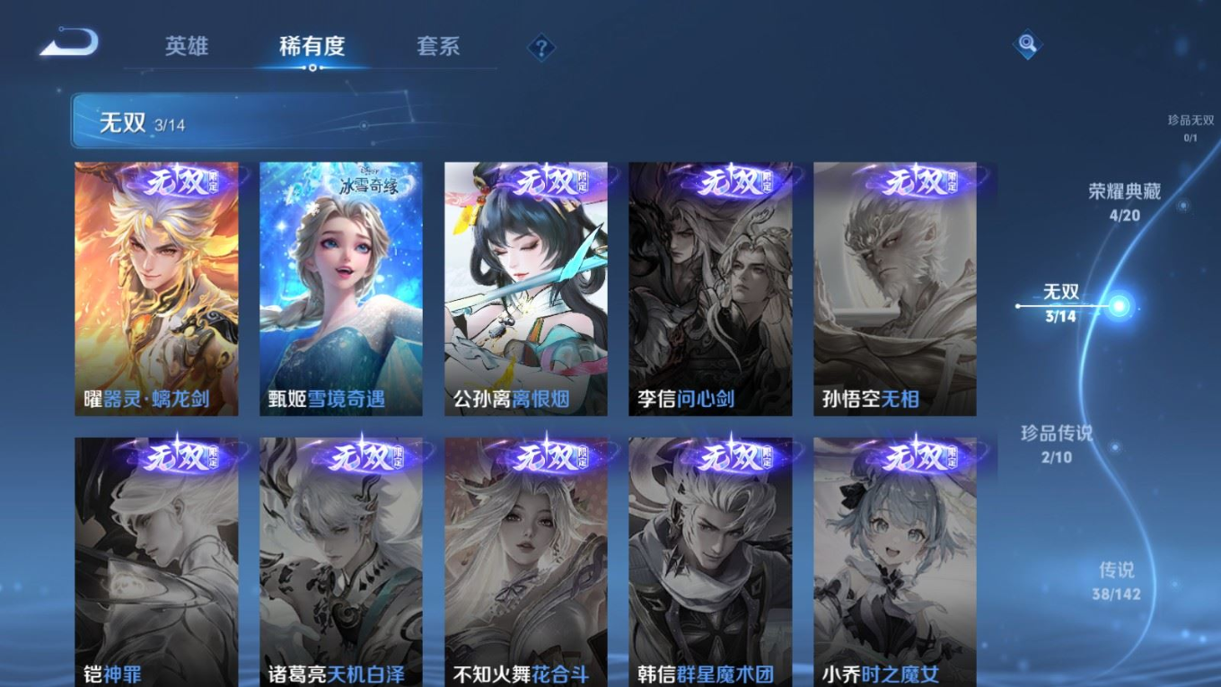 WZQM4360224王者荣耀账号详情图23