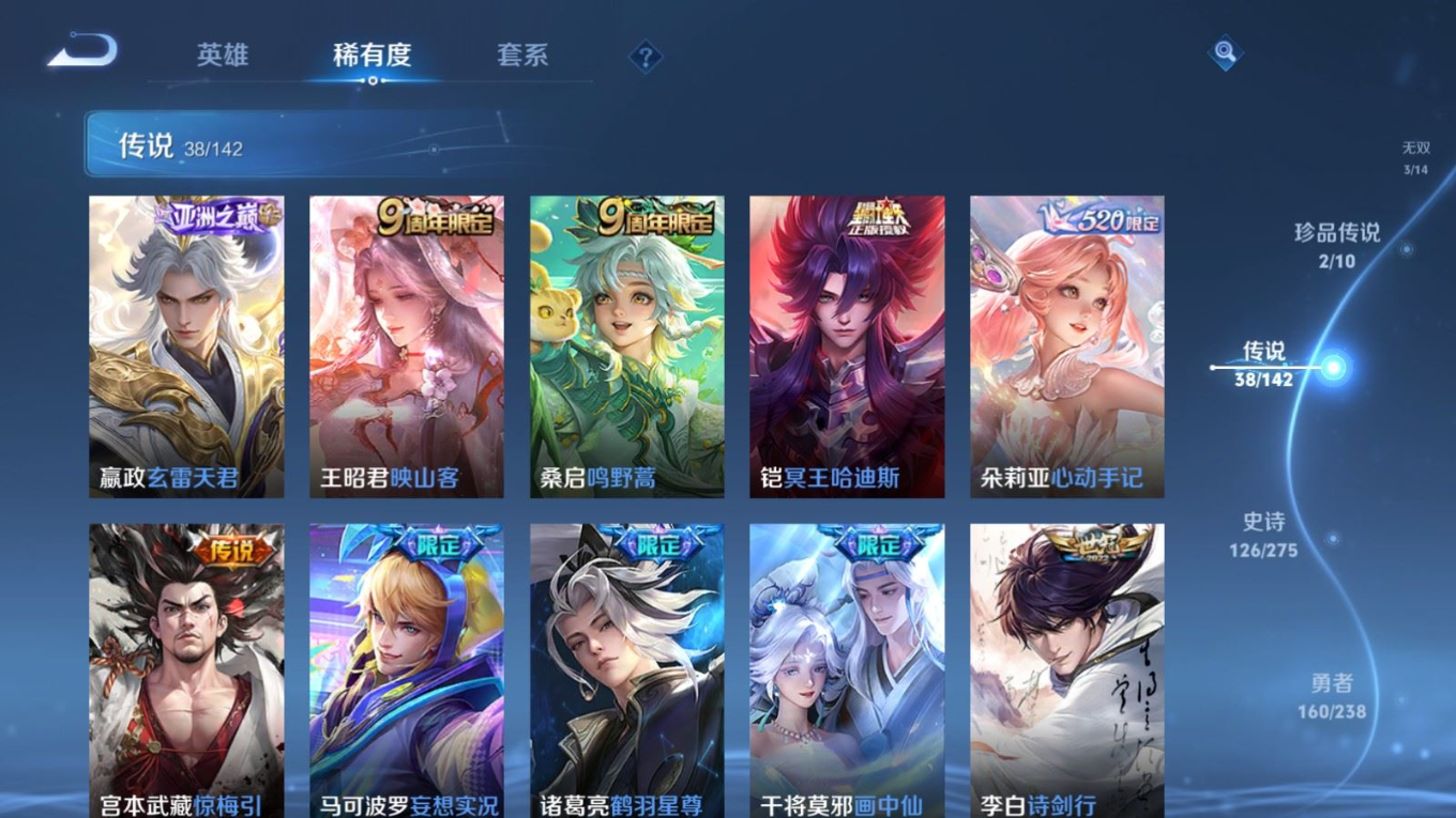 WZQM4360224王者荣耀账号详情图10