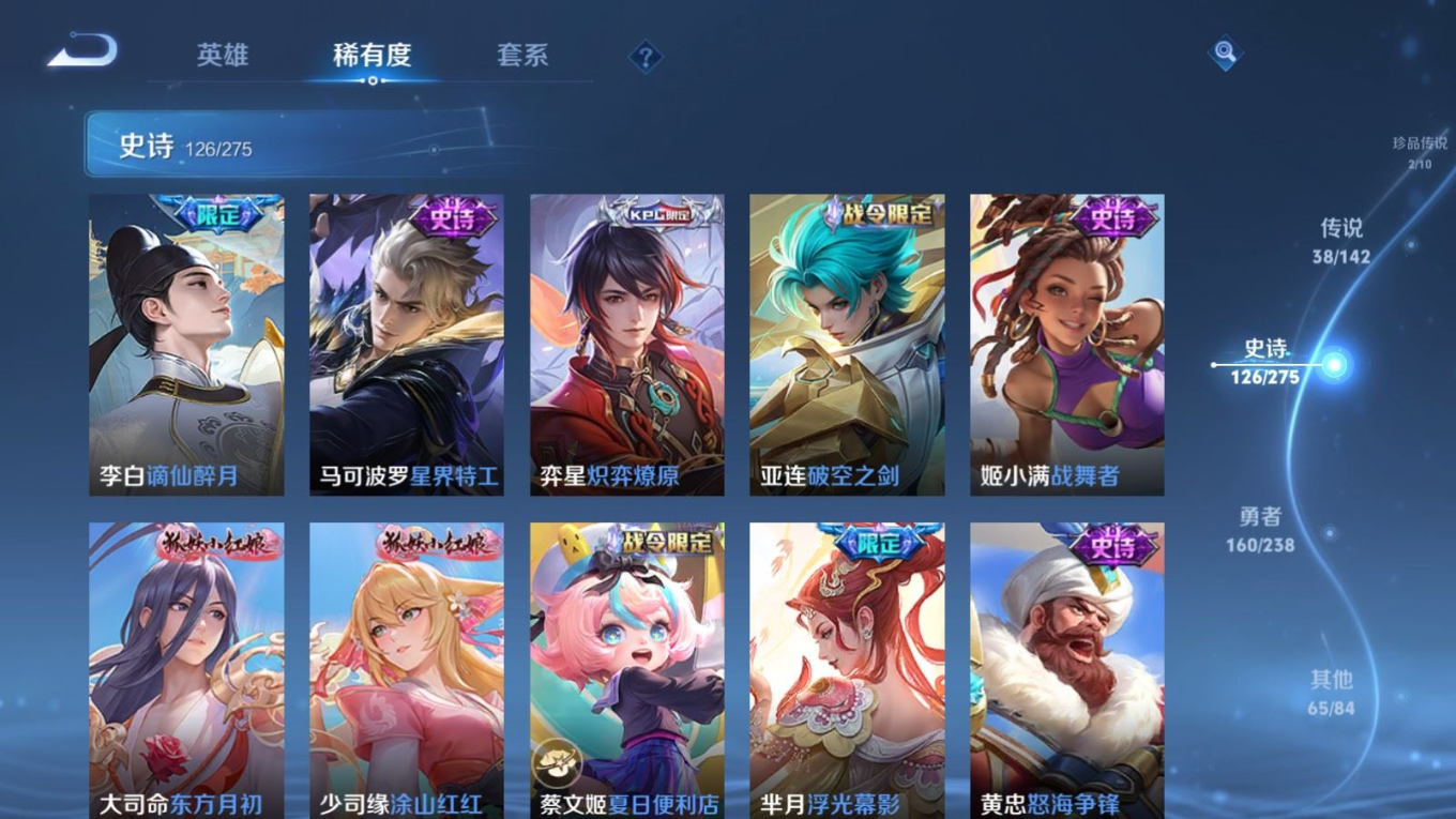WZQM4360224王者荣耀账号详情图26
