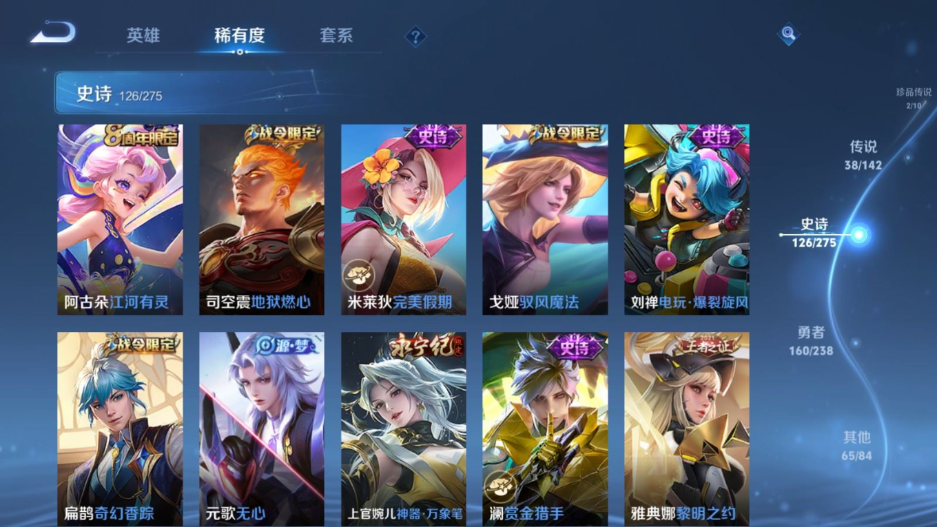 WZQM4360224王者荣耀账号详情图29