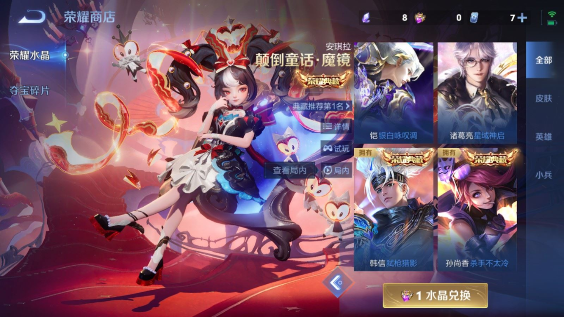 WZQM4360224王者荣耀账号详情图7