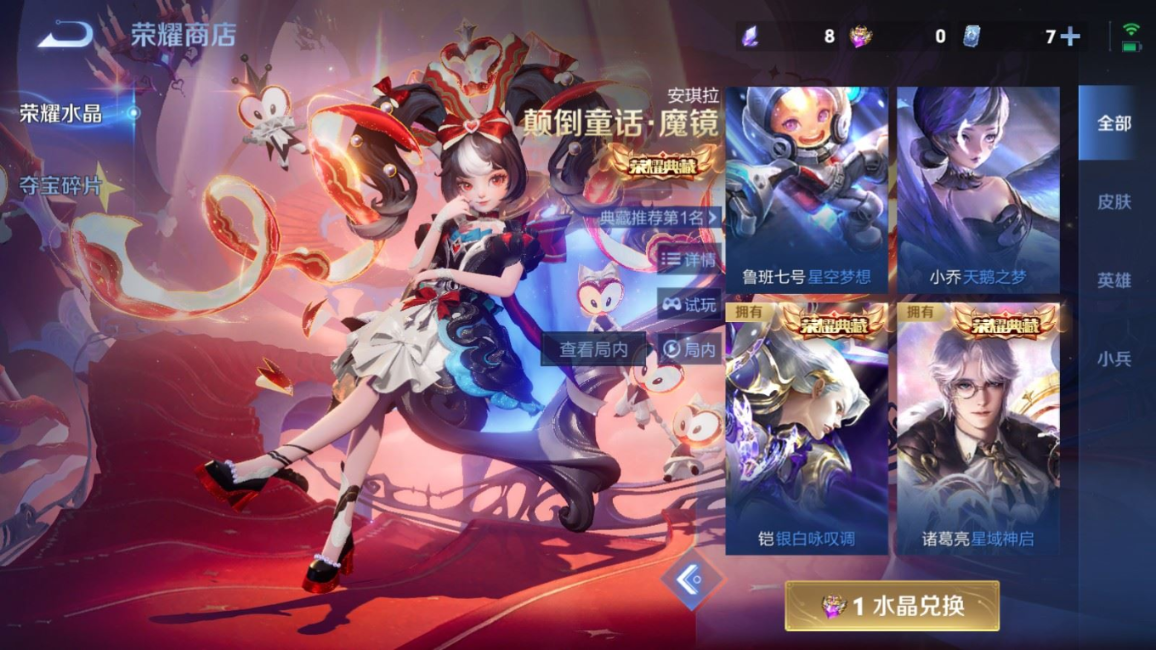 WZQM4360224王者荣耀账号详情图12