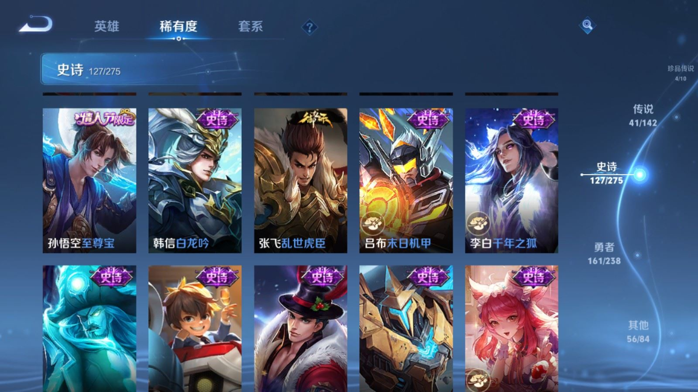 WZQM4360240王者荣耀账号详情图26