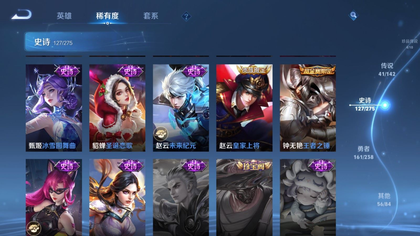 WZQM4360240王者荣耀账号详情图3