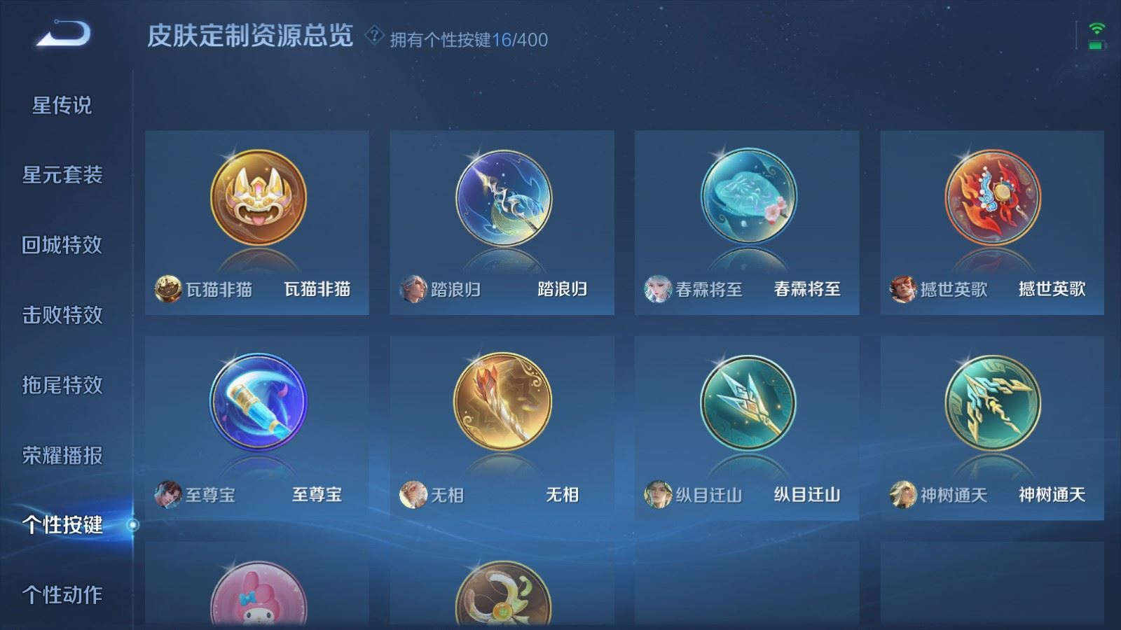 WZQM4360240王者荣耀账号详情图18