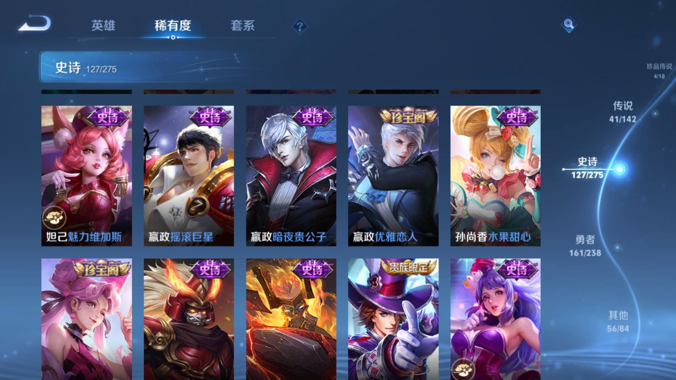 WZQM4360240王者荣耀账号详情图28