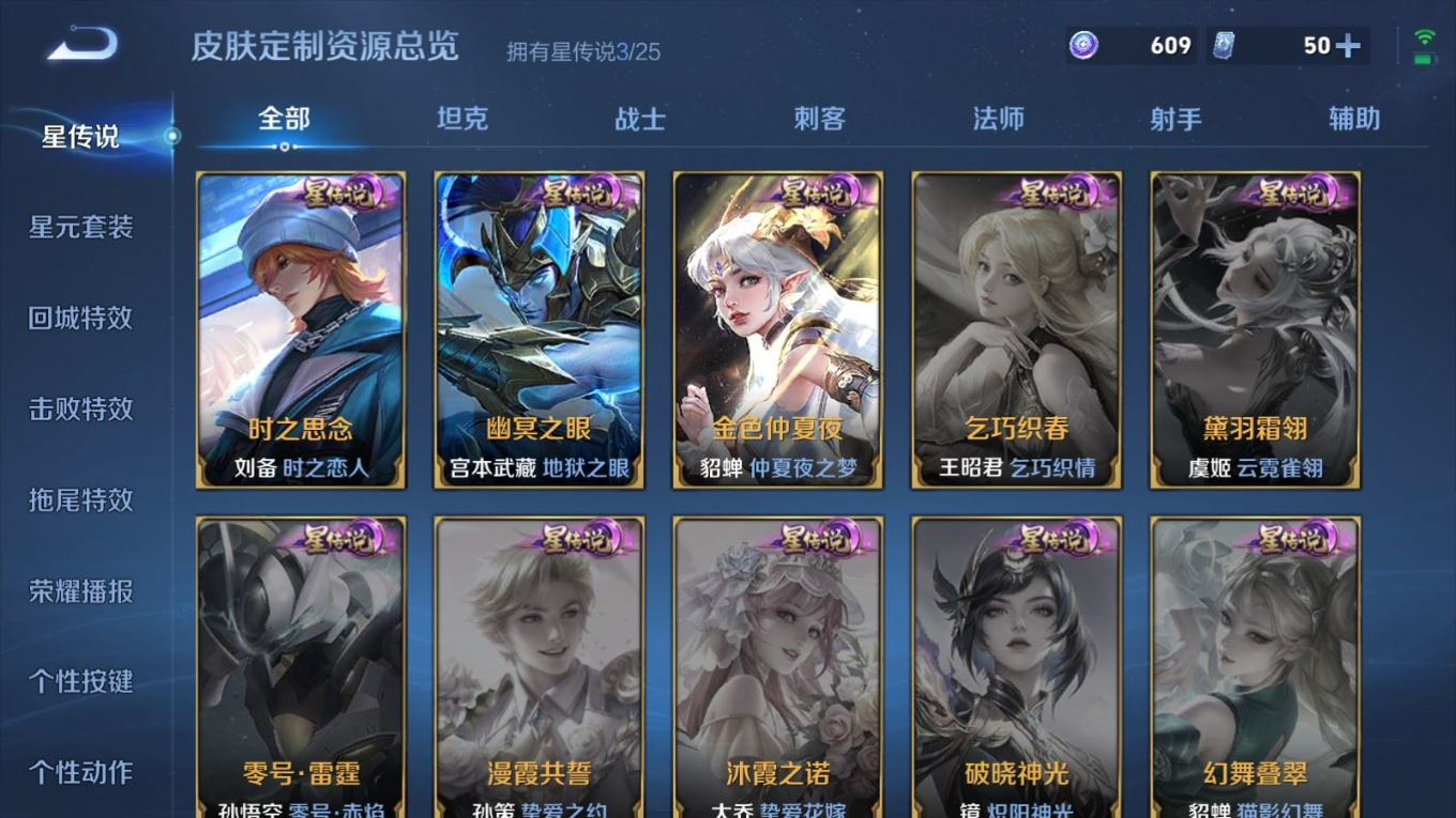 WZQM4360240王者荣耀账号详情图23