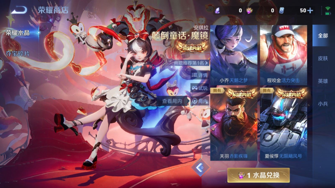 WZQM4360240王者荣耀账号详情图22