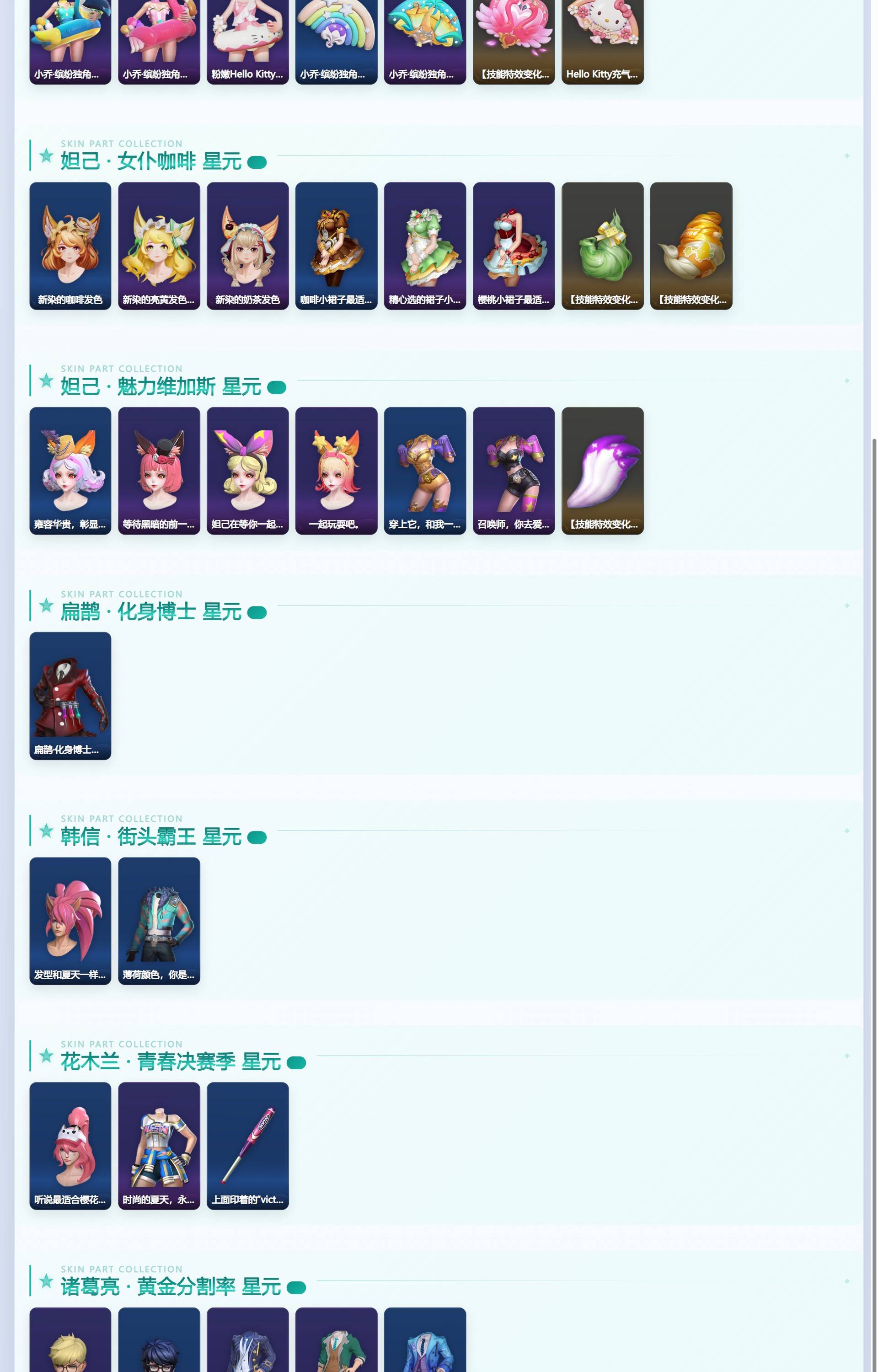 WZQM4360263王者荣耀账号详情图8