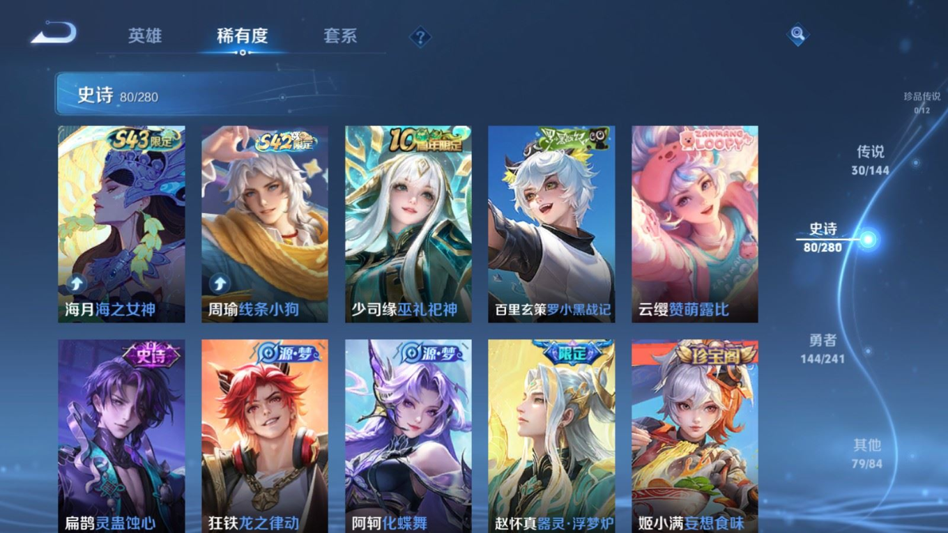 WZQM4360262王者荣耀账号详情图11