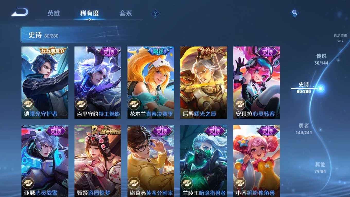 WZQM4360262王者荣耀账号详情图17