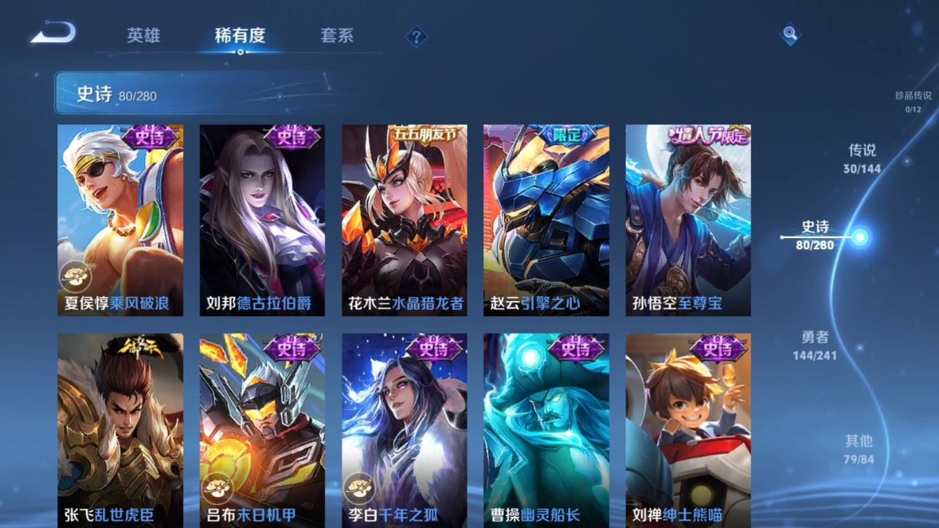 WZQM4360262王者荣耀账号详情图18