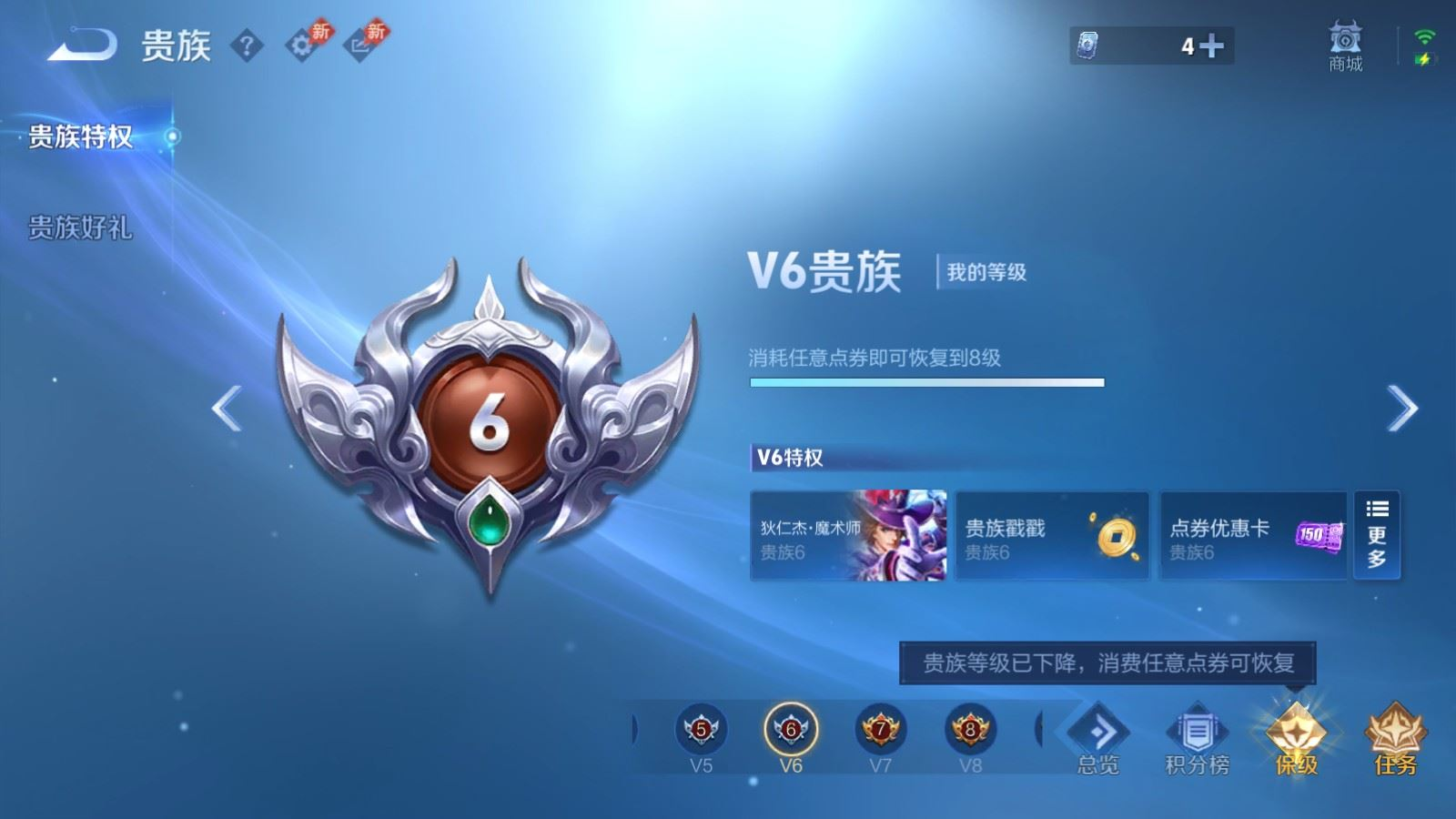 WZQM4360262王者荣耀账号详情图19