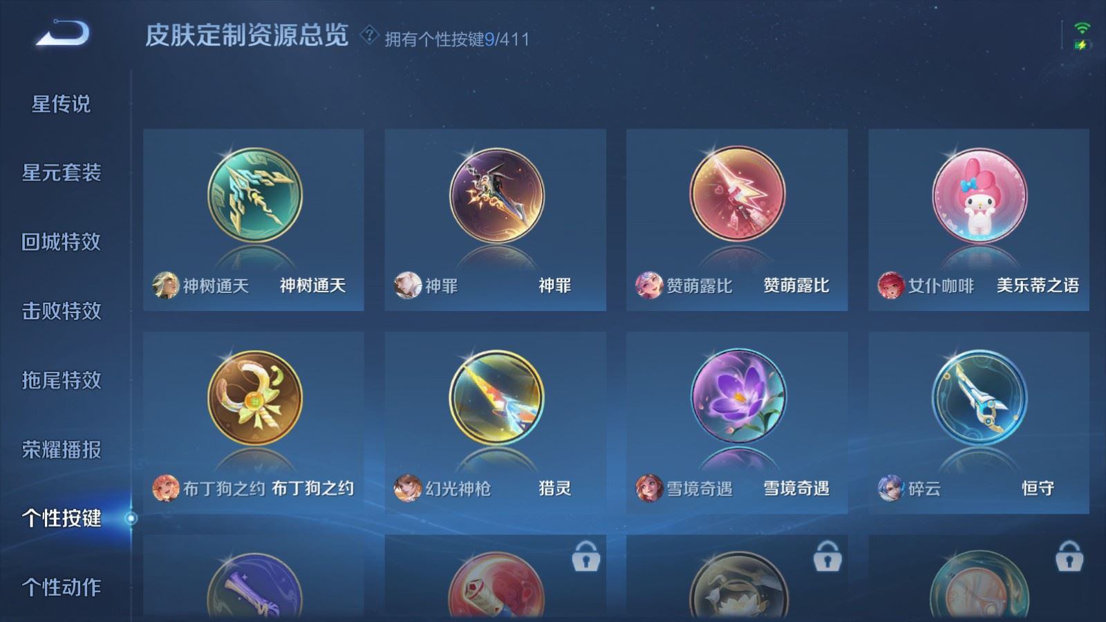 WZQM4360262王者荣耀账号详情图13