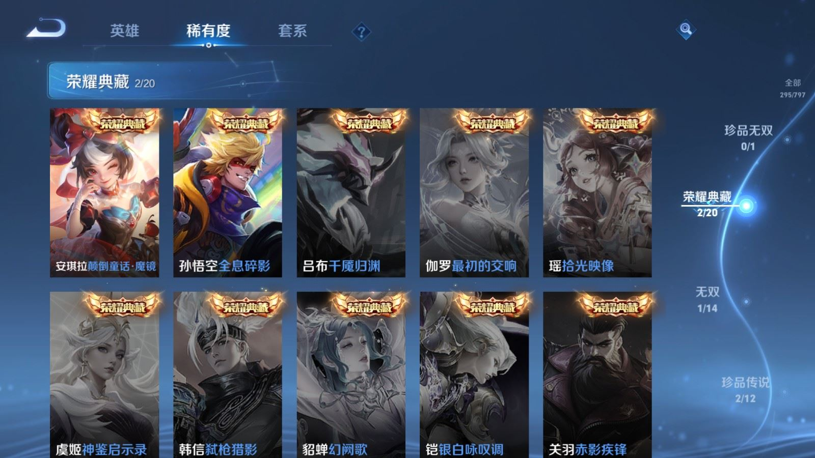 WZQM4360285王者荣耀账号详情图12
