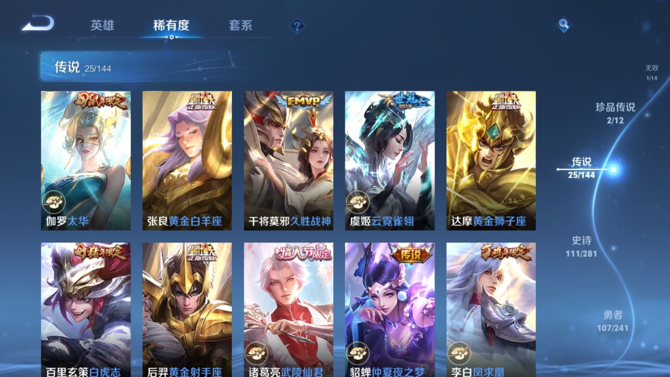 WZQM4360285王者荣耀账号详情图15