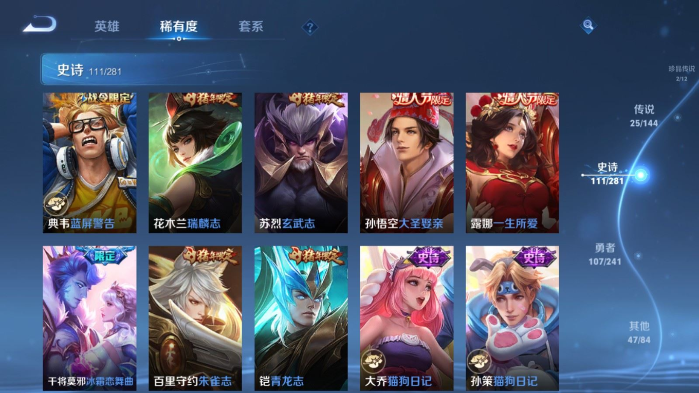 WZQM4360285王者荣耀账号详情图8