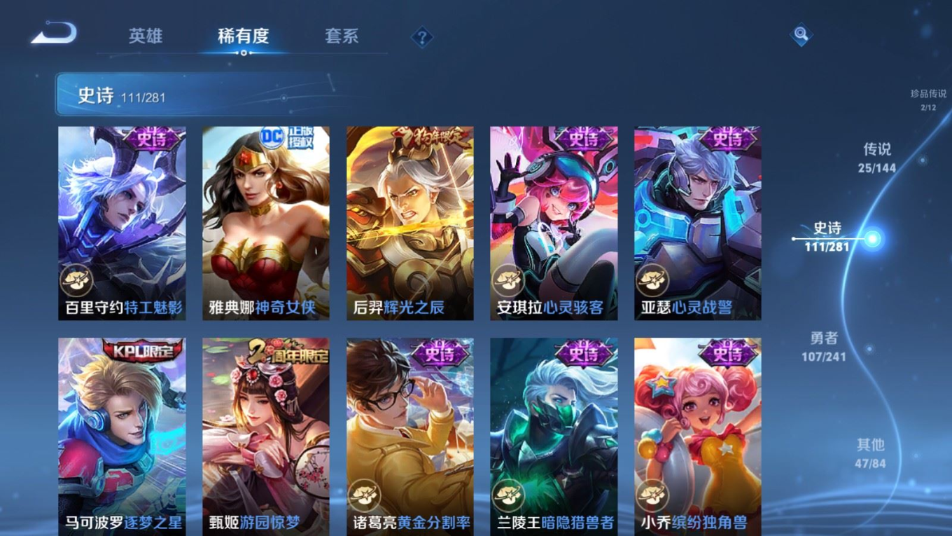 WZQM4360285王者荣耀账号详情图20