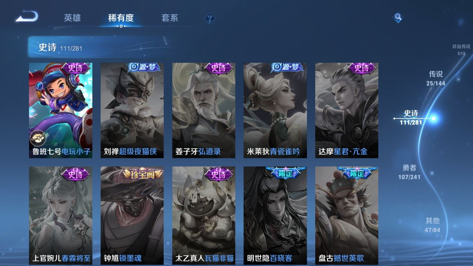WZQM4360285王者荣耀账号详情图18